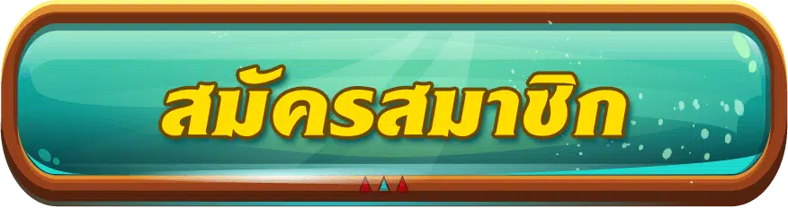 เฮง 36 สล็อต